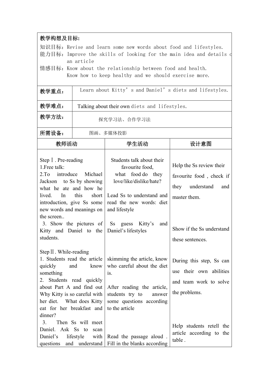 7A Unit4 Reading教学案.doc_第2页