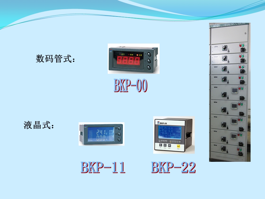 电机智能保护器.ppt_第2页