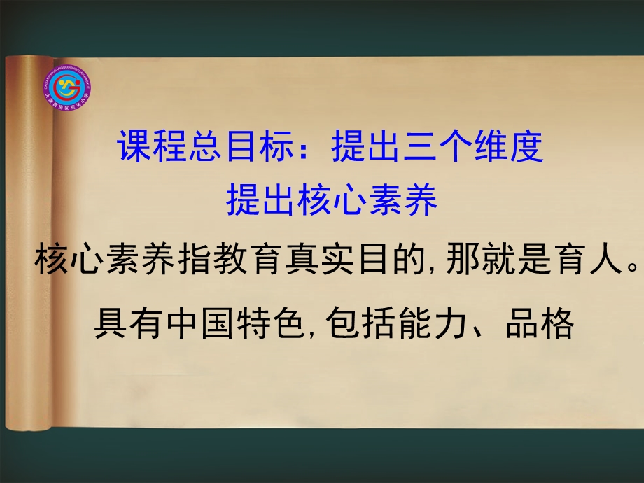 数学课标与教材结构安排解析.ppt_第2页