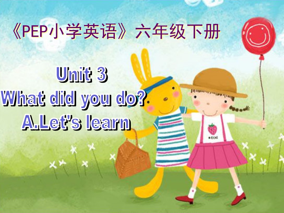 PEP小学英语六级下册Unit 3 What did you do A.Let39;s learn.ppt_第1页