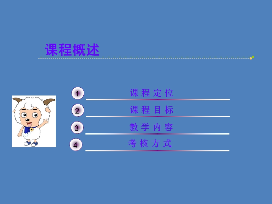 幼儿园课程设计与活动指导绪论.ppt_第2页