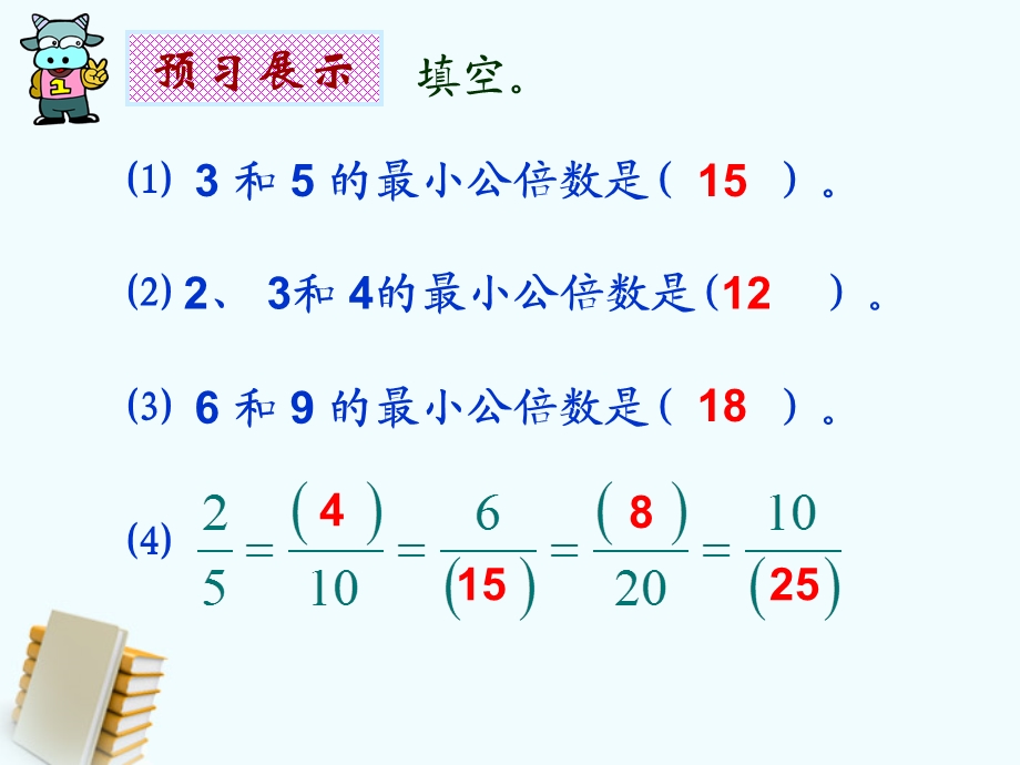 五年级数学上册分数的大小比较1课件北师大版.ppt_第2页