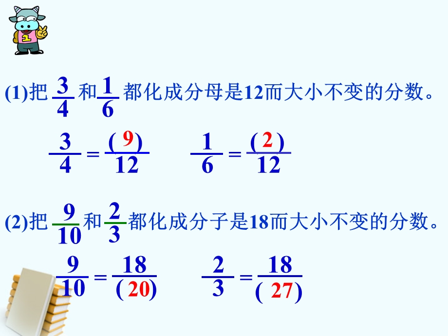 五年级数学上册分数的大小比较1课件北师大版.ppt_第3页