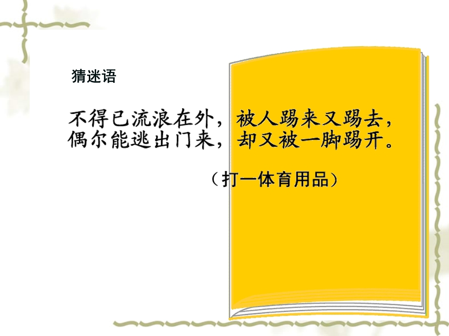 小学五年级数学_《稍复杂的方程》数学1_.ppt_第2页