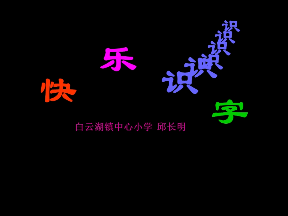 识一2口耳目2014.ppt_第1页