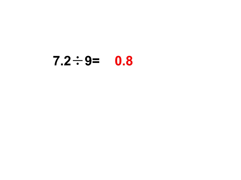 小数乘小数 (2).ppt_第3页