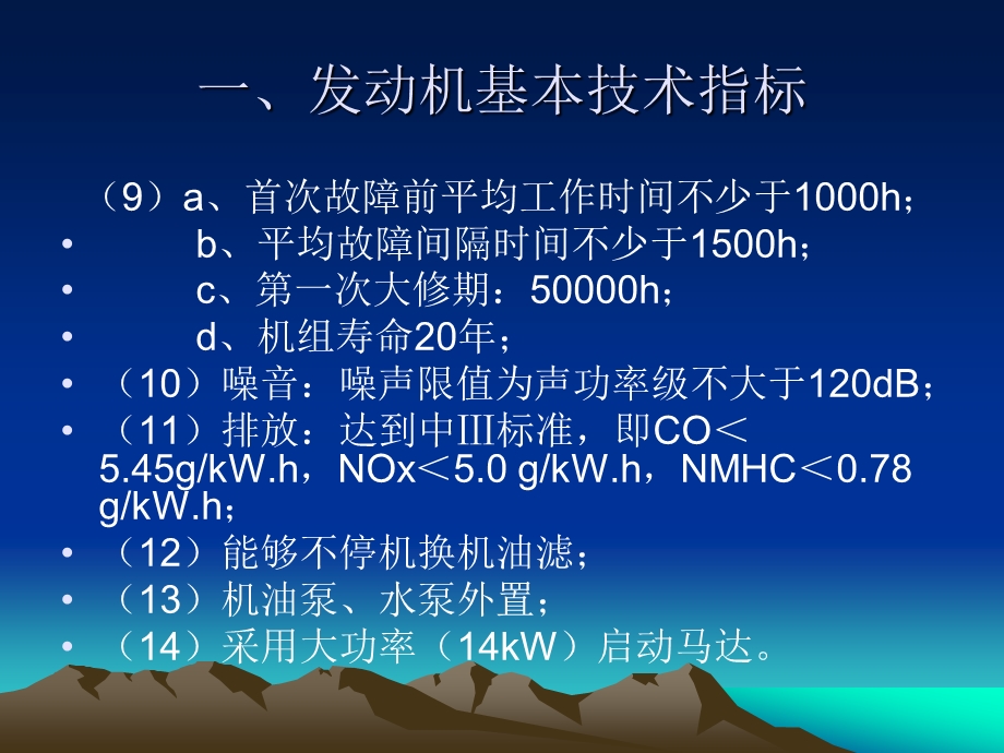 新式集装箱式机房设计方案.ppt_第3页