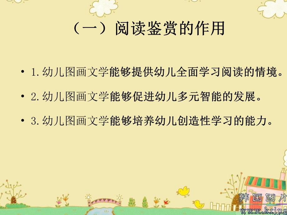 课时二阅读鉴赏.ppt_第2页