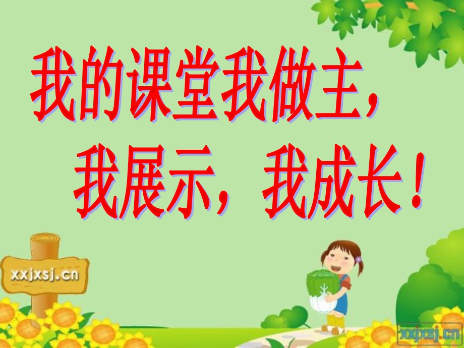 三角形内角和课件新.ppt_第1页