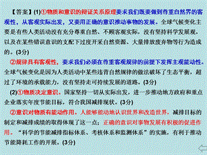 高中政治必修四 哲学6.1人的认识从何而来.ppt