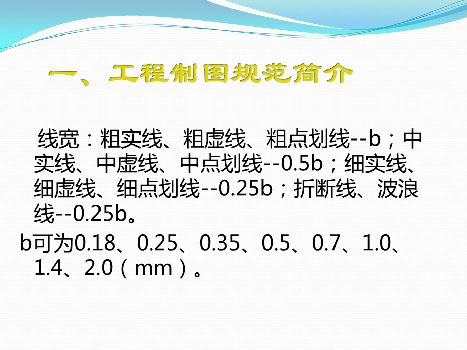 工程量清单的编制.pptx_第3页