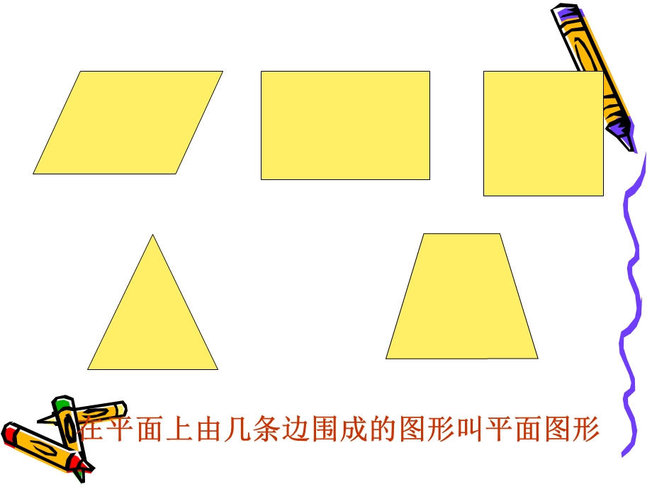 长方体的认识 (3).ppt_第2页