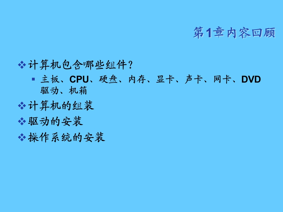 OSI 参考模型.PPT_第1页