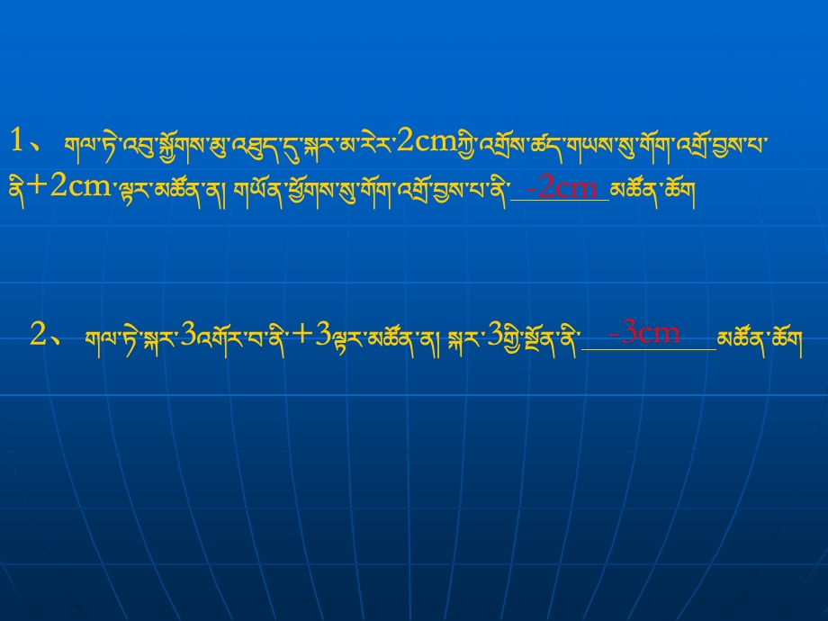 有理数乘法（第一课时）(8)(1).ppt_第2页