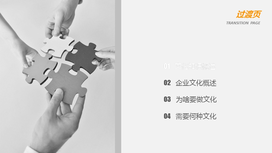 企业介绍2.ppt_第3页