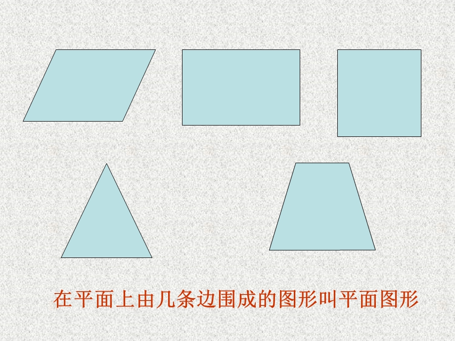 长方体的认识 (5).ppt_第2页