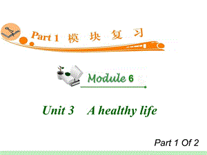 高中英语复习PPT课件：M6Unit31　Ahealthylife.ppt