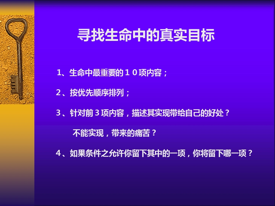 人性与人生.ppt_第3页