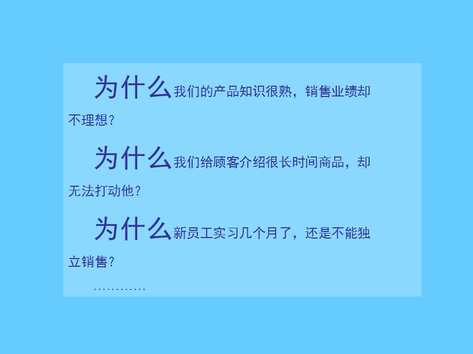 如何提高商品成交率？.ppt_第2页