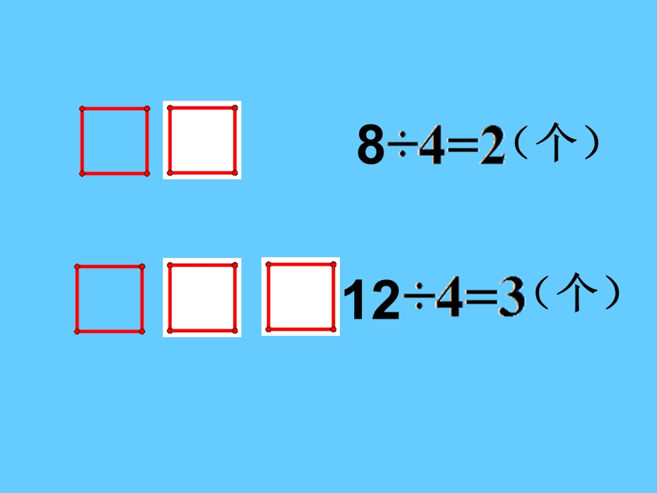 有余数的除法课件(PPT教学版).ppt_第3页