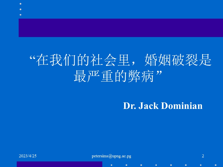 妇女的健康和福利.ppt_第2页