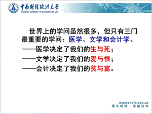 会计学原理 .ppt