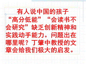 应有格物致知的精神 (2).ppt