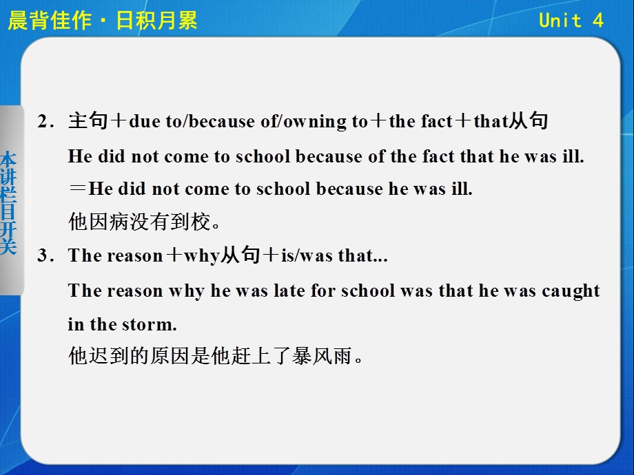 高考英语大一轮复习讲义：TB1Aunit4 Unforgettable Experience晨背佳作基础梳理高频考点写作提升共40张ppt.ppt_第2页