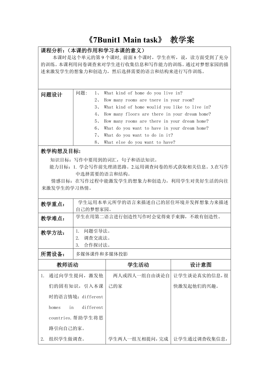 7BUnit1 Main task 教学案.doc_第1页