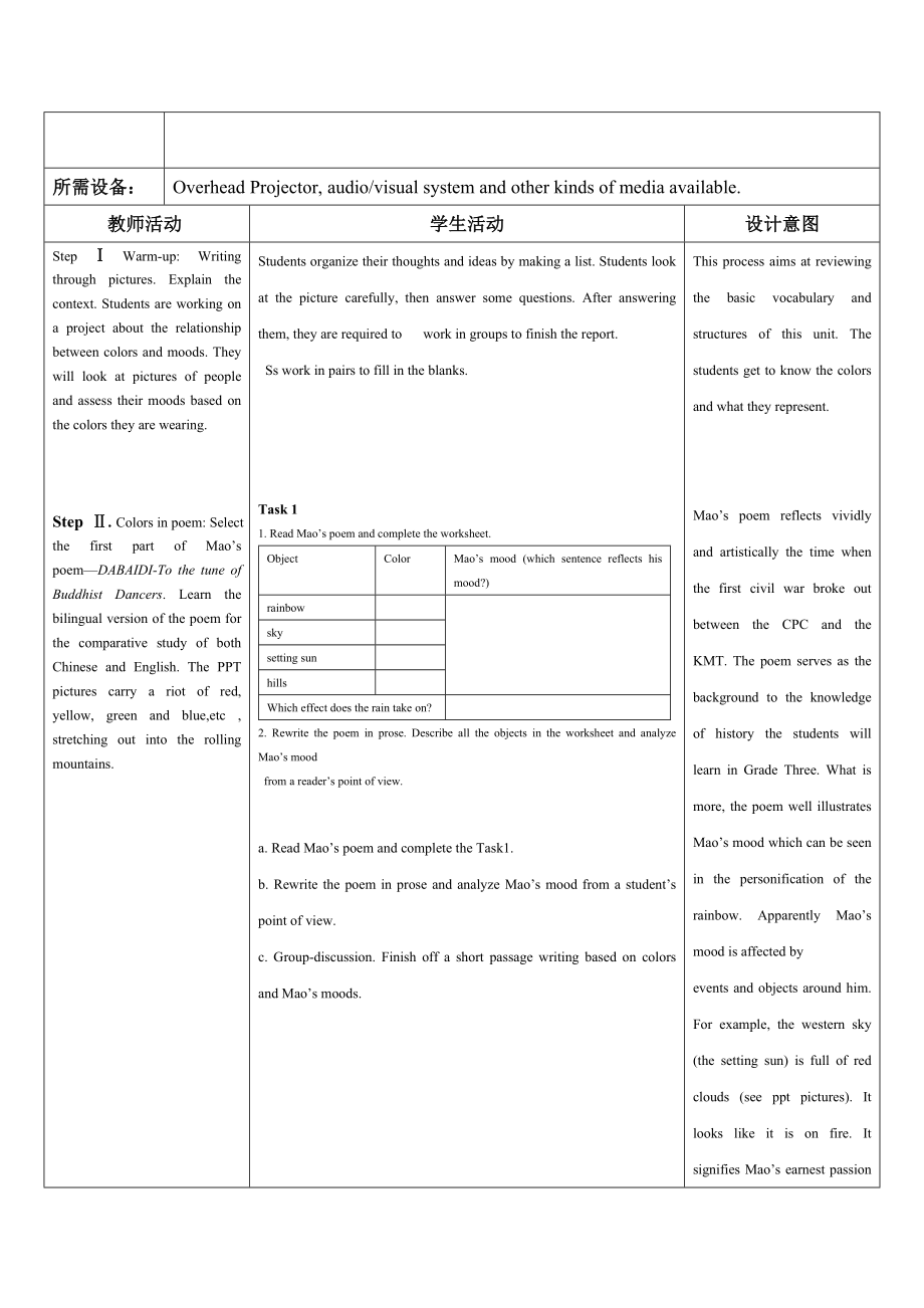 9AUnit2 MAin TAsk教学案.doc_第3页