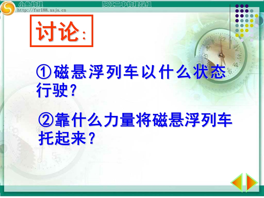 探究电磁铁的磁性.ppt_第3页