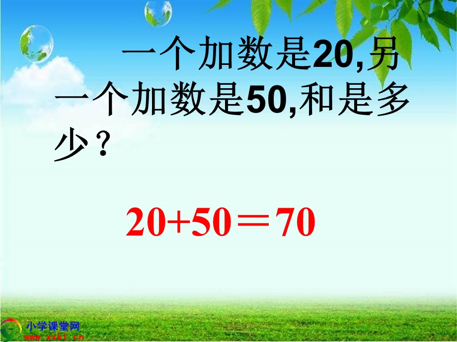 一年级数学下册《采松果》PPT课件之一(北师大版).ppt_第2页