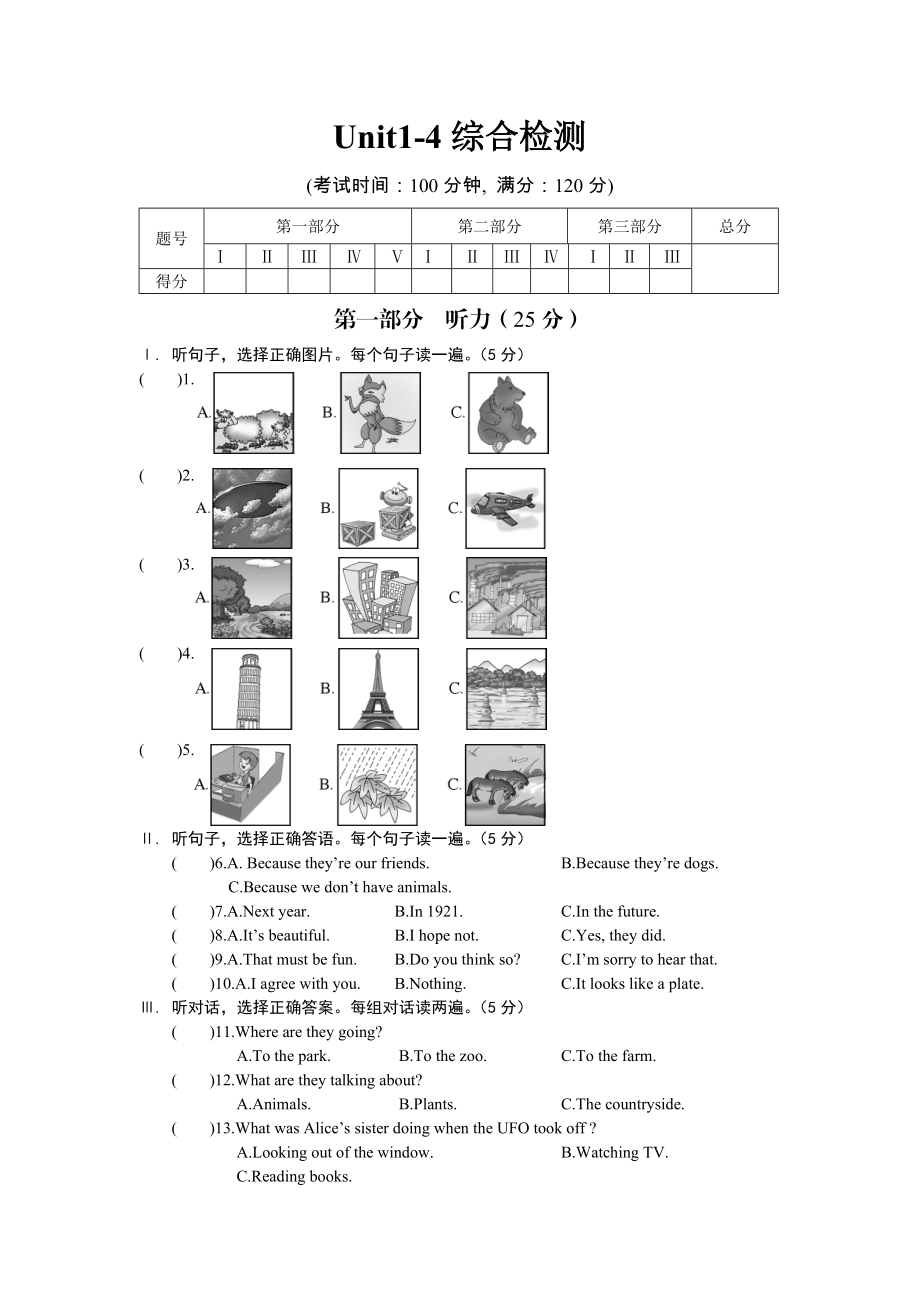 初中二年级英语第二课时课件.doc_第1页