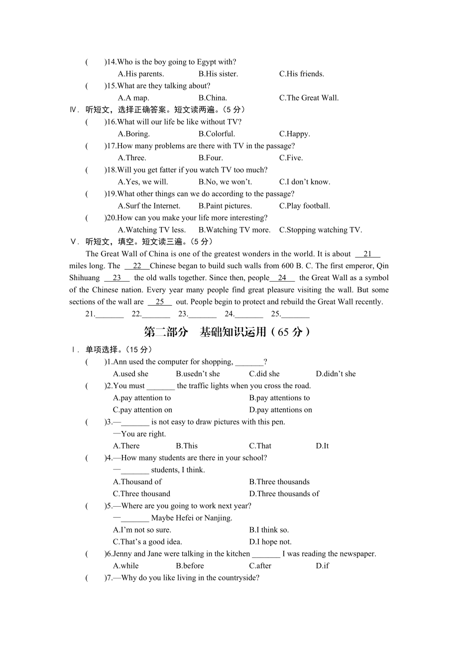 初中二年级英语第二课时课件.doc_第2页