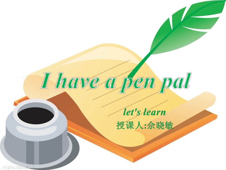 佘晓敏（课件）Ihaveapenpal.ppt_第1页