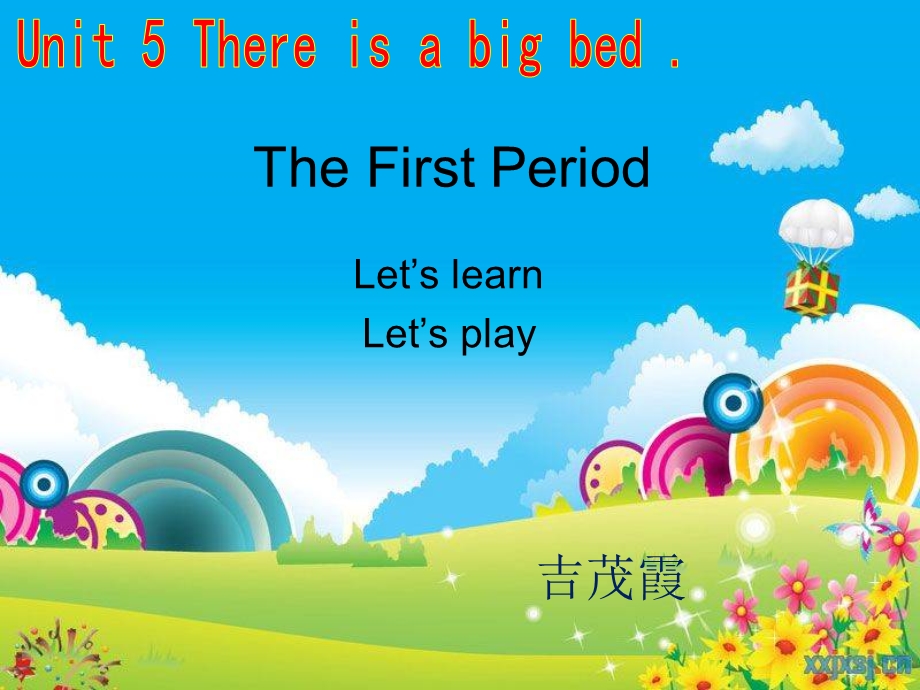 新版PEP教材第五单元There_is_a_big_bed第一课时.ppt_第1页