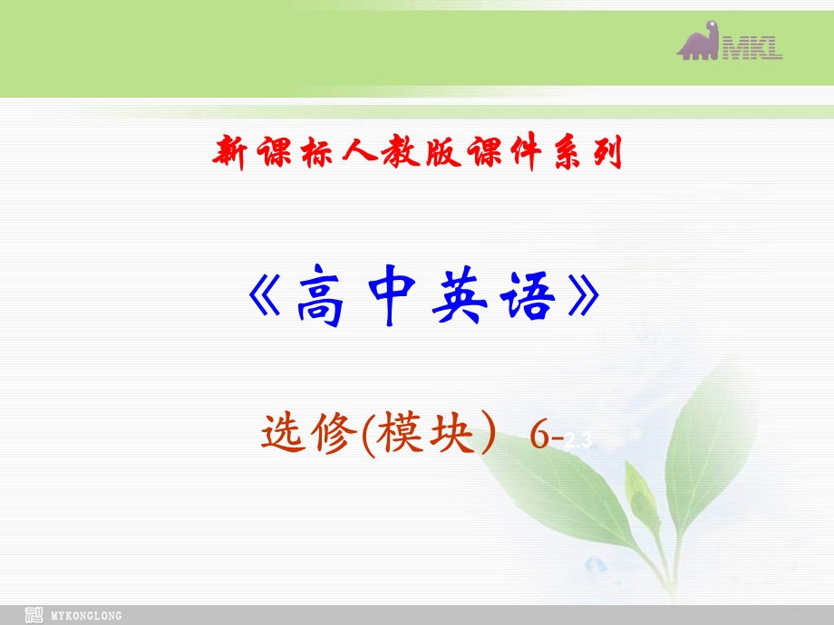 选修六 2.3Unit 2　Language Points.ppt_第1页