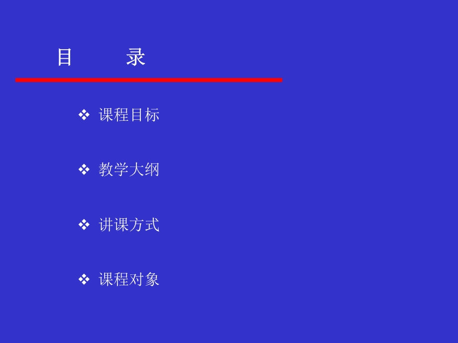 胜任能力模型与企业核心能力建设.ppt_第2页