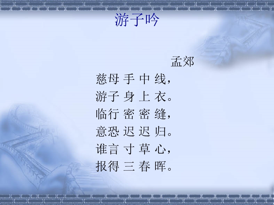 妈妈的帐单 (2).ppt_第2页