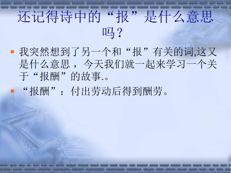 妈妈的帐单 (2).ppt_第3页