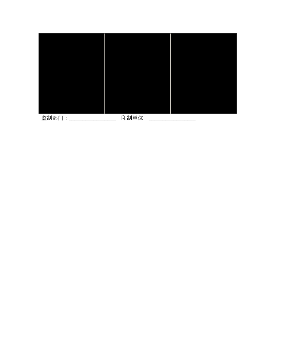 房屋租赁合同示范文本GF0602.doc_第3页