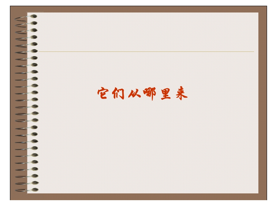 科教版小学六年级品德与社会上册《走进车间》课件.ppt_第2页