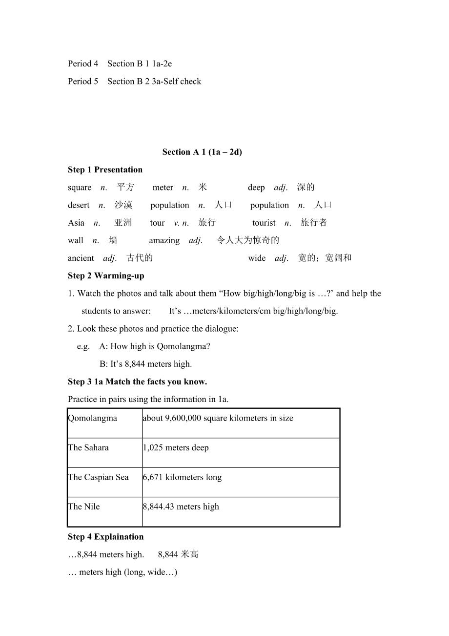 Unit7What'sthehighestmountainintheworld？教案.doc_第2页