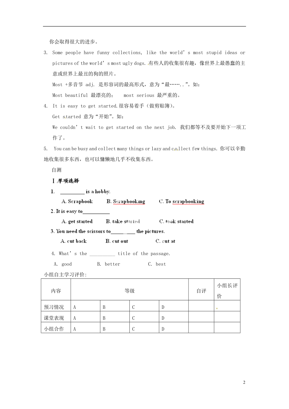 海南省海口市第十四中学2014-2015学年八年级英语上册Unit3Topic1What’syourhobby？SectionC导学案（无答案）（新版）仁爱版.doc_第2页