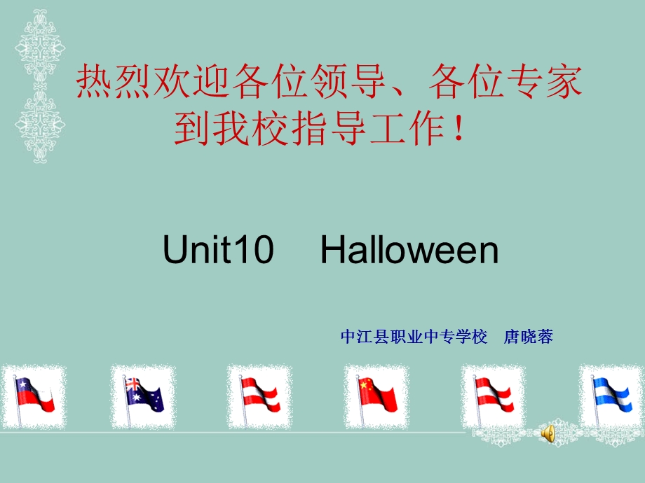 热烈欢迎各位领导、各位专家1.ppt_第1页