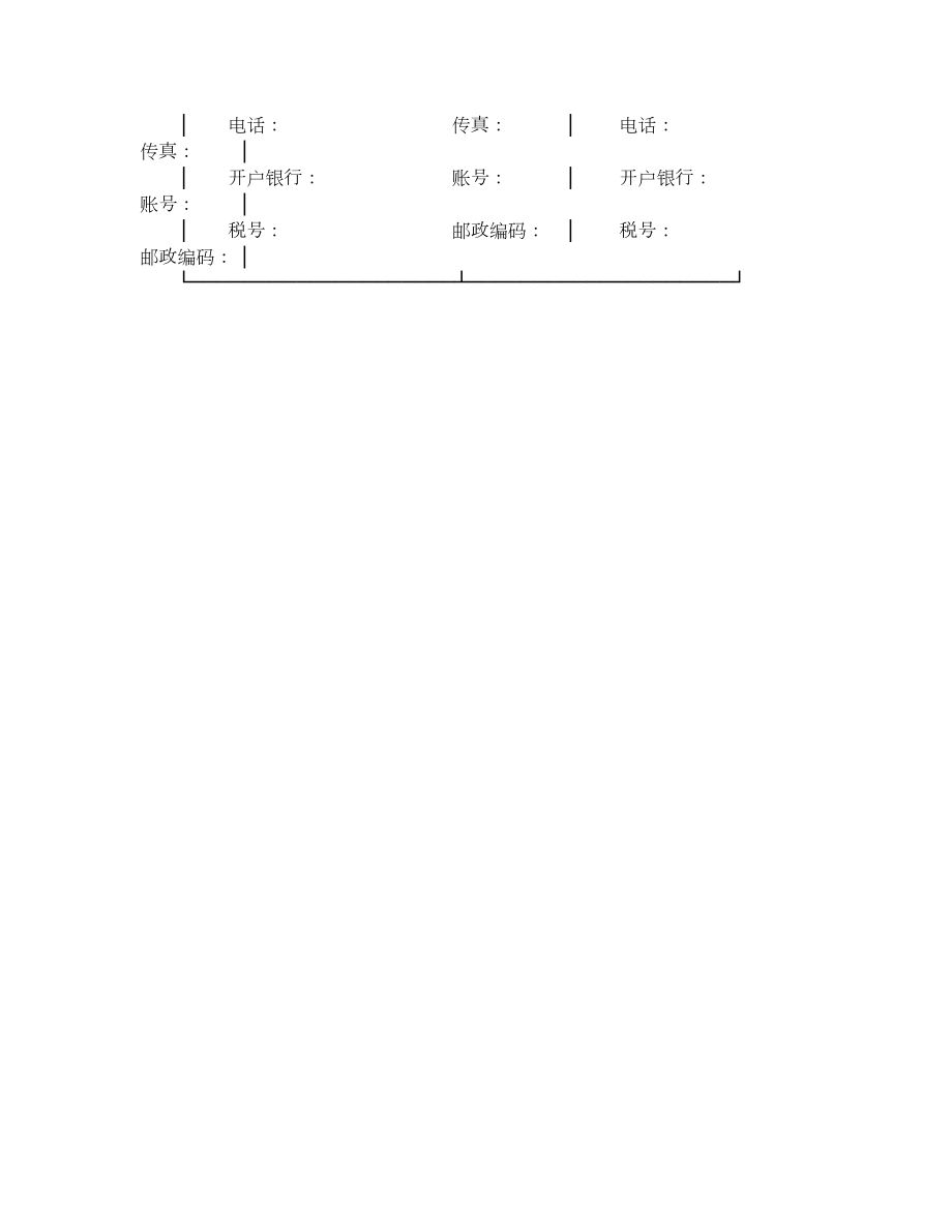 北京市仓储合同.doc_第3页