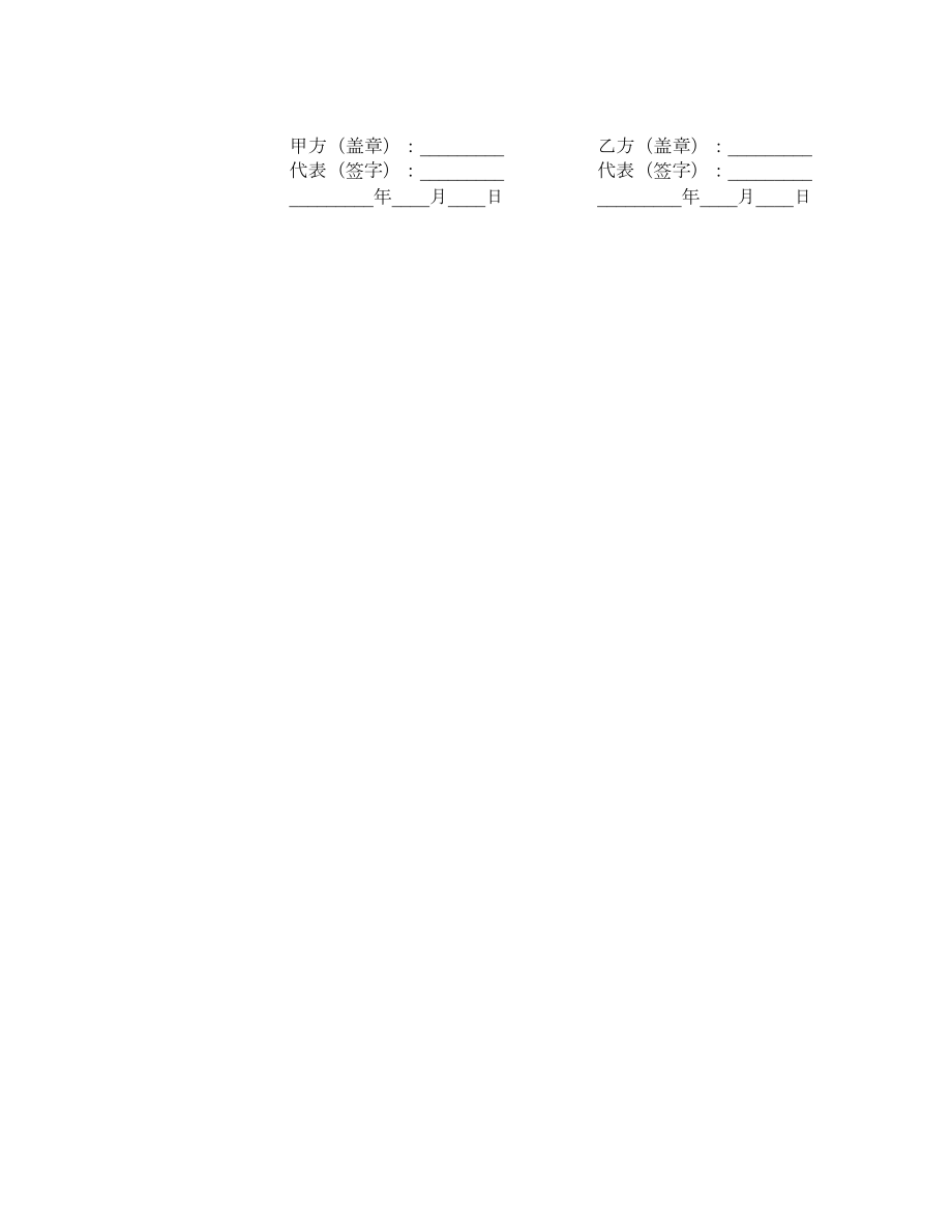 室内、外租花业务合同.doc_第2页