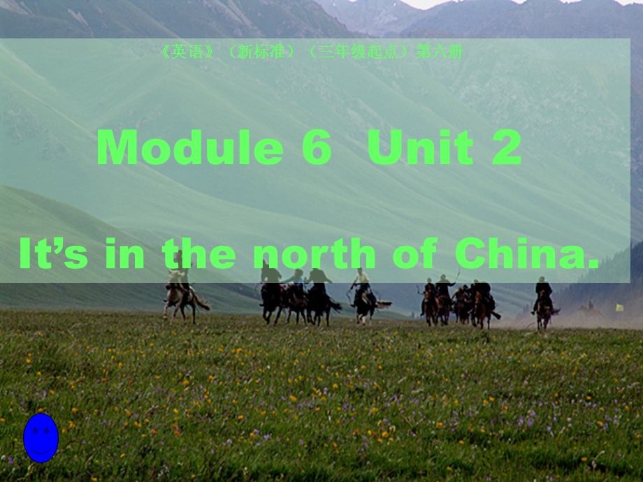 It’s_in_the_north_of_China.ppt_第1页