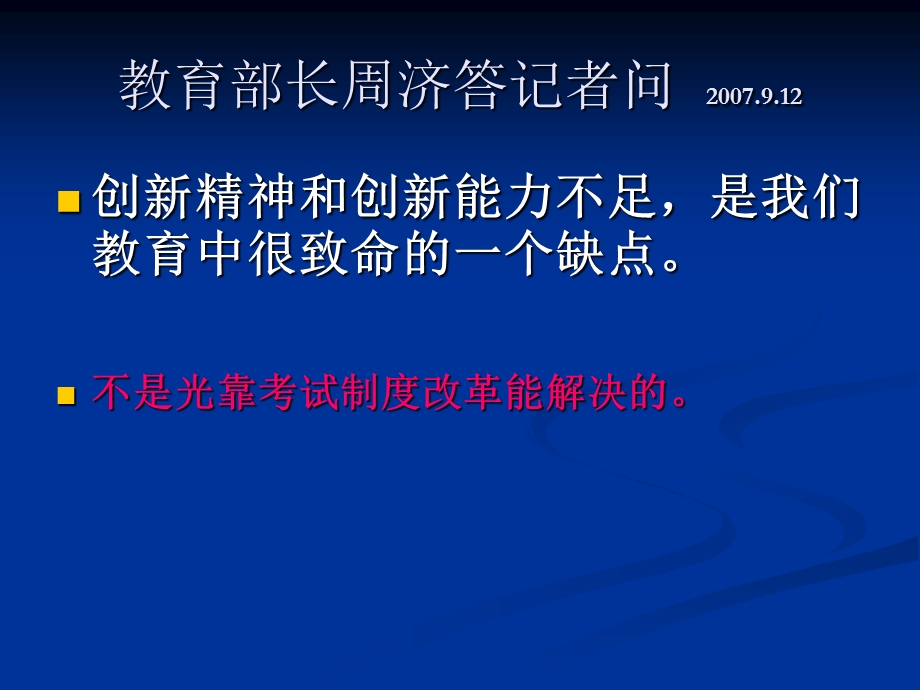 董蓓菲作文教学的困惑与对策.ppt_第3页