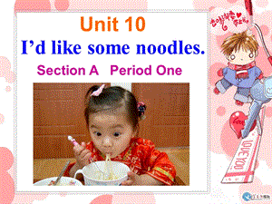 七下英语unit10SectionA1.ppt